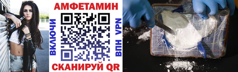 АМФ VHQ  Купить где  Валдай 