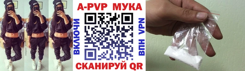 A-PVP Соль  Купить где  Валдай 