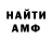 Меф кристаллы Freddie Ritter