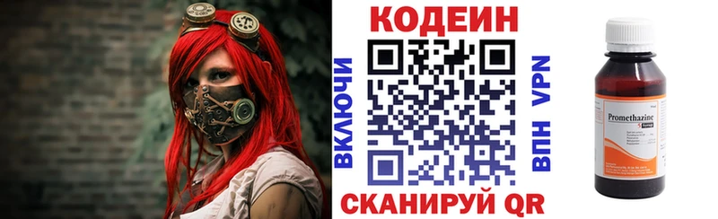 Codein Purple Drank  Купить где  Валдай 