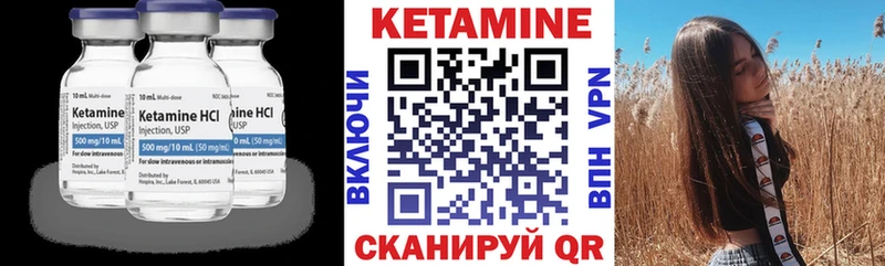 Купить где  Валдай  Кетамин ketamine 