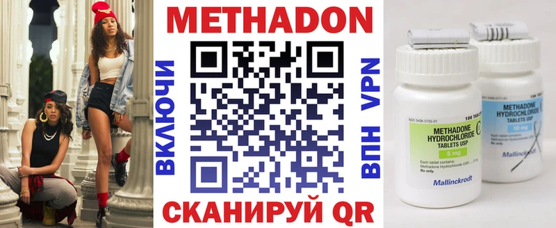 Купить закладки  Валдай  Метадон мёд 