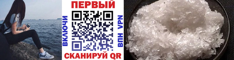 Купить  Валдай  МЕТАМФЕТАМИН мет 